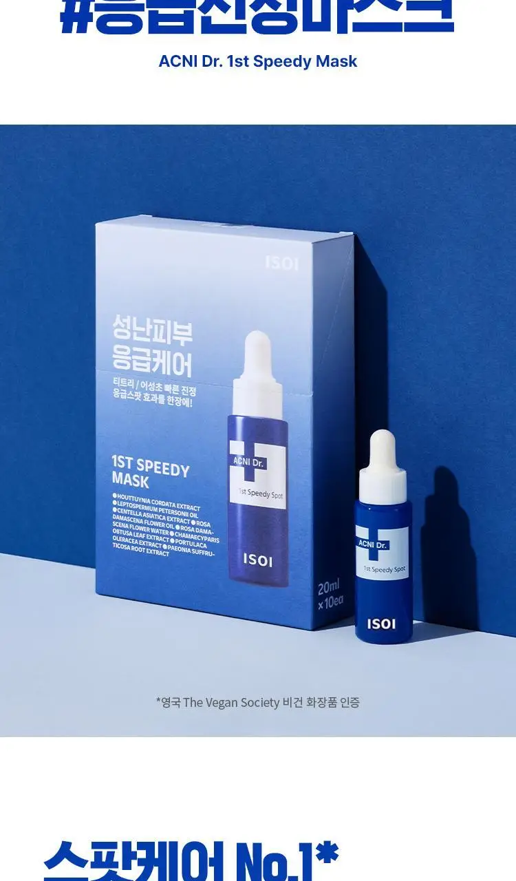 [대용량/10매] 아이소이 에센셜 마스크팩 10매 기획 2종(잡티/진정) 중 택1 상세페이지 11